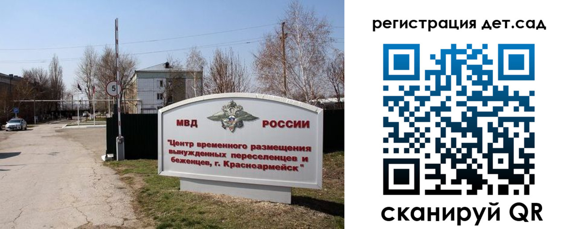 прописка 2025 в Нелидово