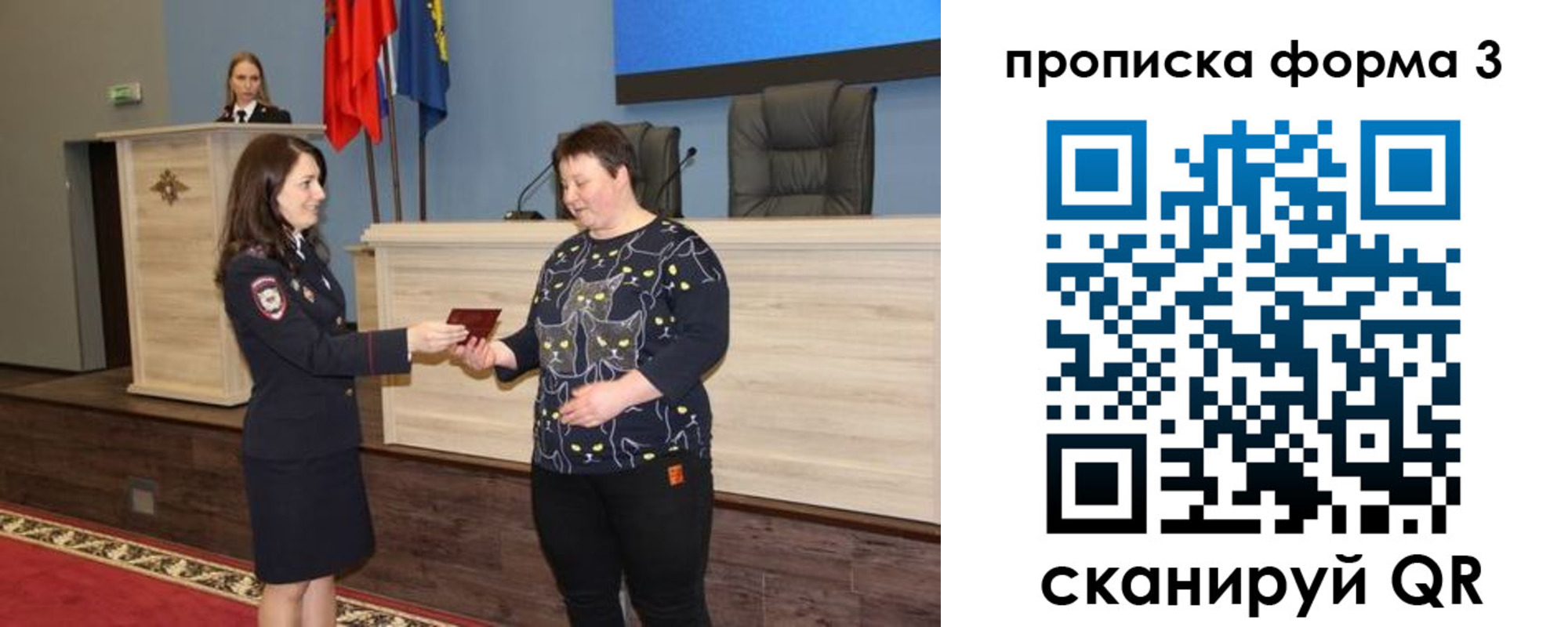 прописка для школы в Нелидово