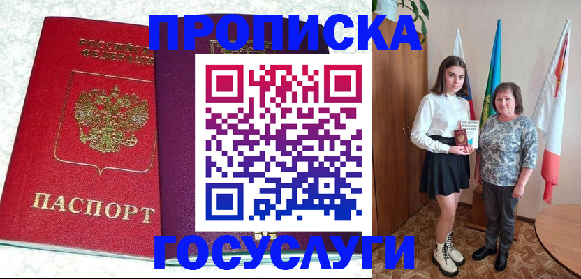 найти адрес прописки в Нелидово
