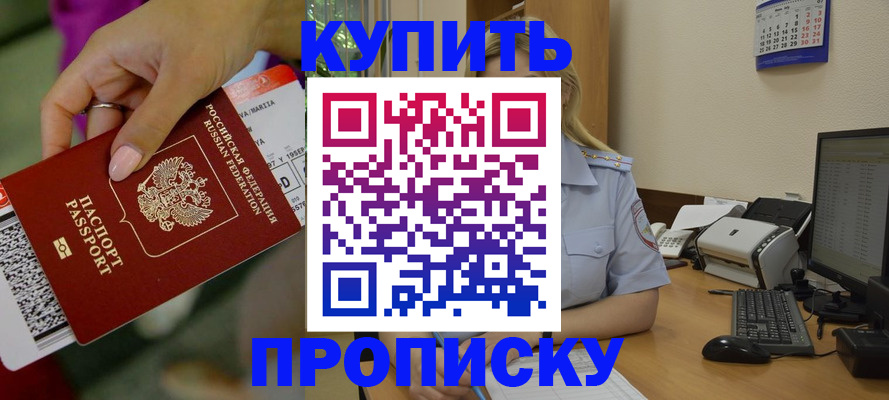 временная регистрация 2025 в Нелидово